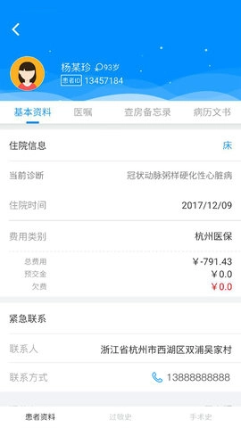 hi医生正版