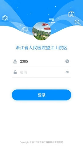 hi医生正版