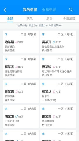 hi医生正版