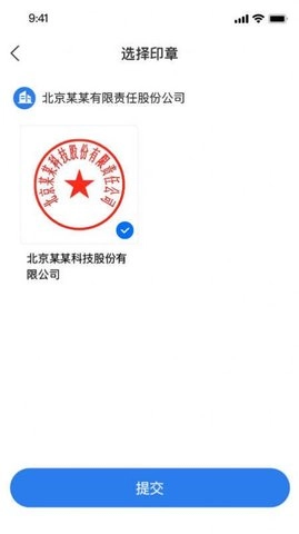 瑞术正签云服务平台手机免费版