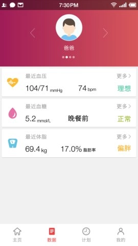 鱼跃健康管家免费原版