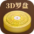 飞星罗盘