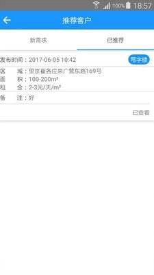 觅楼业主官方正版