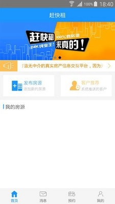 觅楼业主官方正版