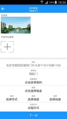 觅楼业主官方正版