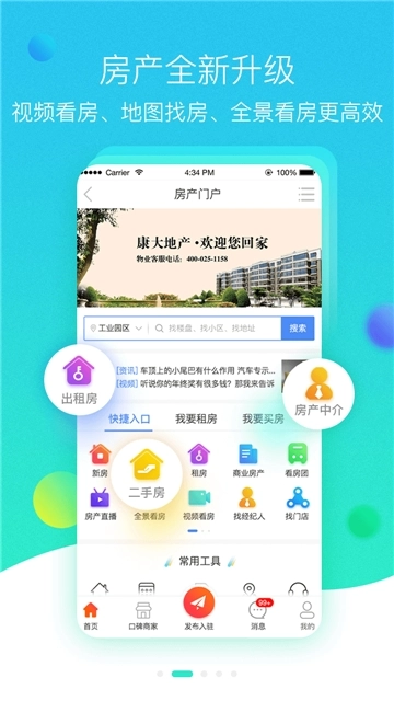 小V商圈手机正版