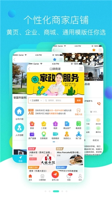小V商圈手机正版