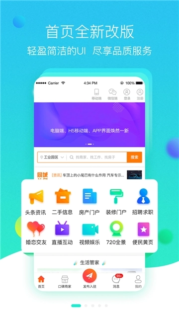 小V商圈手机正版