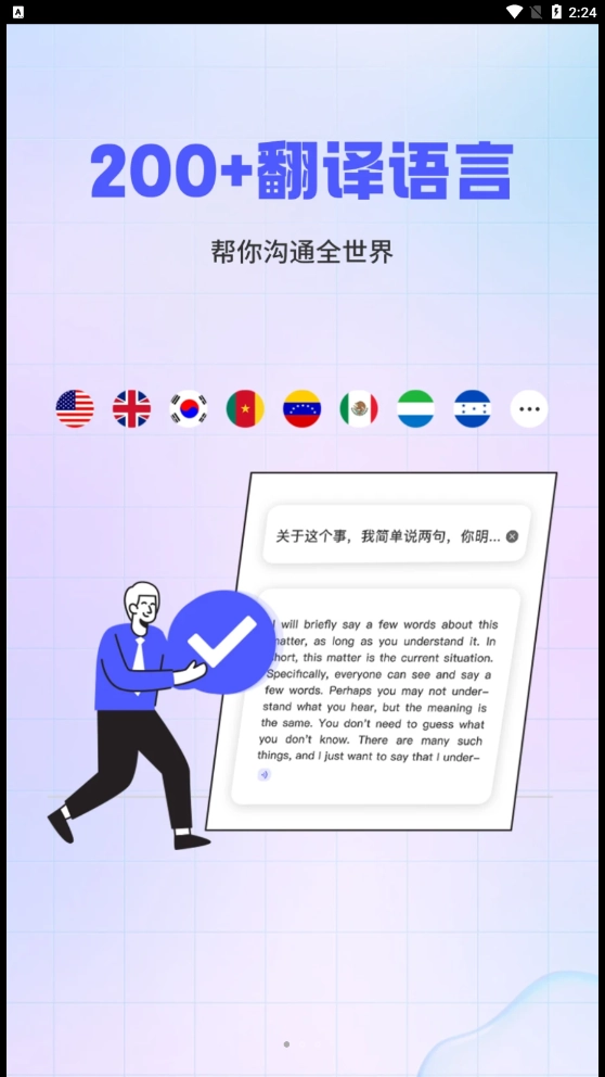 实时外语翻译大全手机最新版