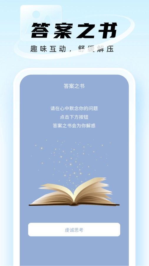 迅捷管理助手直装版