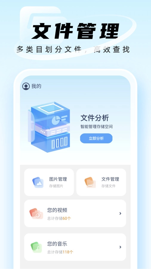 迅捷管理助手直装版