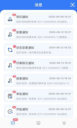 用印宝安卓直装版