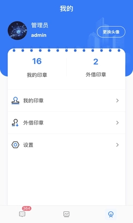 用印宝安卓直装版