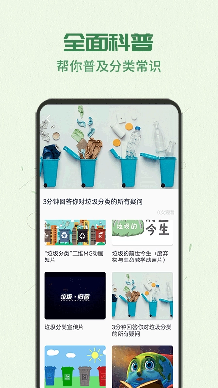 智能分类助手手机版图1