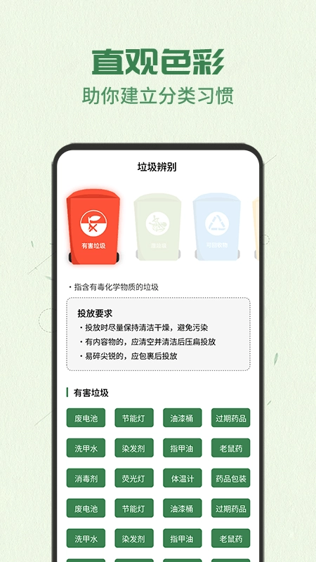 智能分类助手手机版图2
