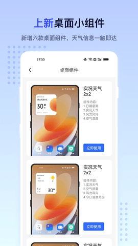 潮汐天气预报最新免费版图1