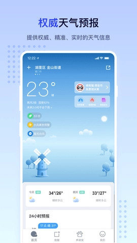 潮汐天气预报最新免费版图3