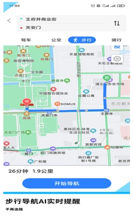 GPS导航地图手机免费版