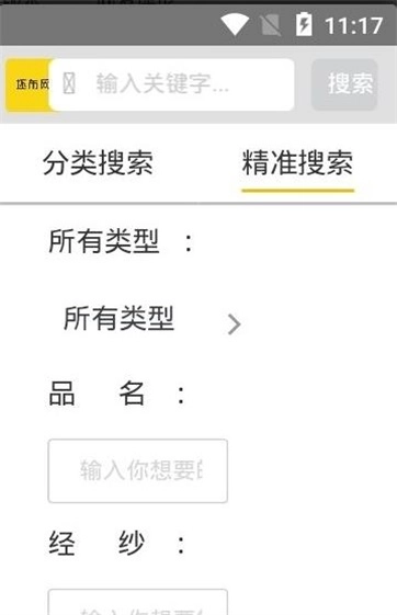 坯布网正版