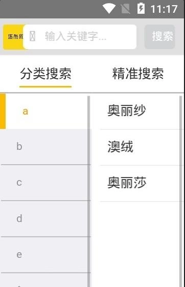 坯布网正版