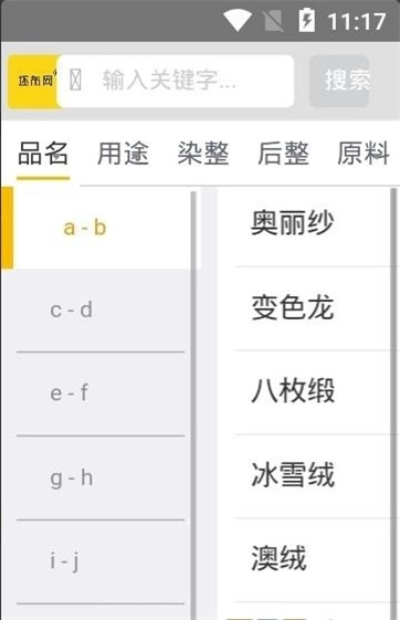 坯布网正版