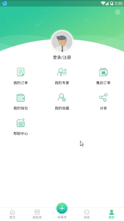 环保好管家