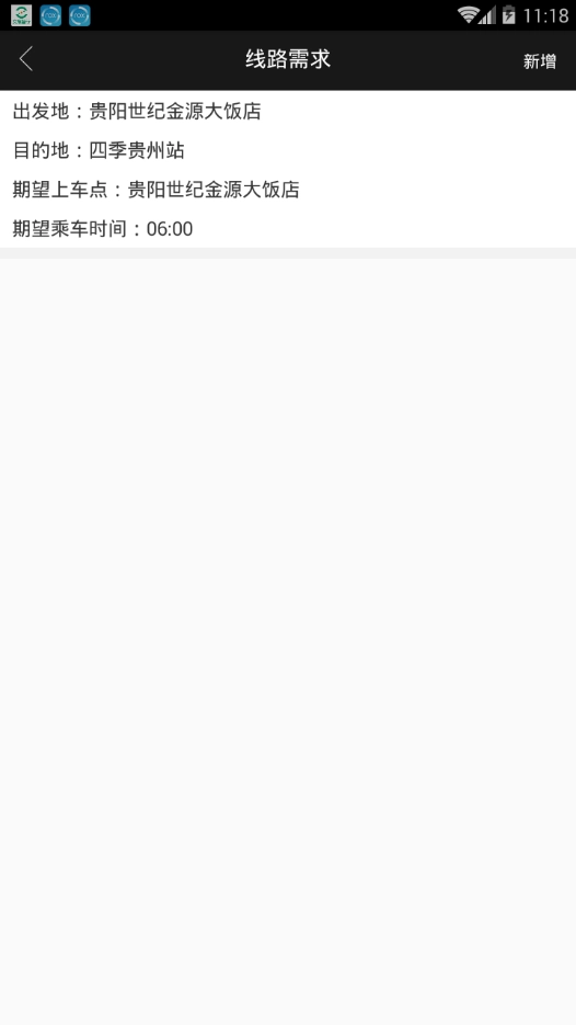 文旅智行安卓版