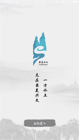 最美兴文最新版