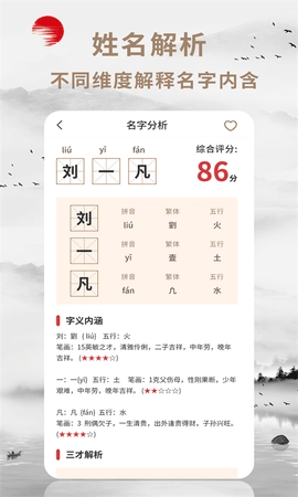 起名宝正版