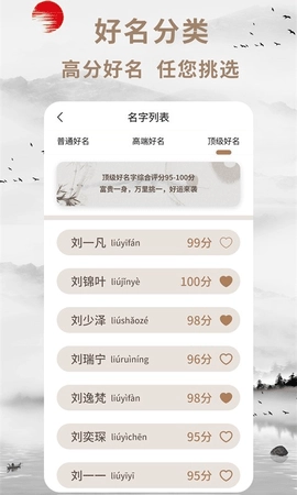 起名宝正版