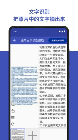 扫描精灵免费版手机下载