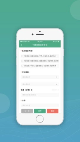 移动申报