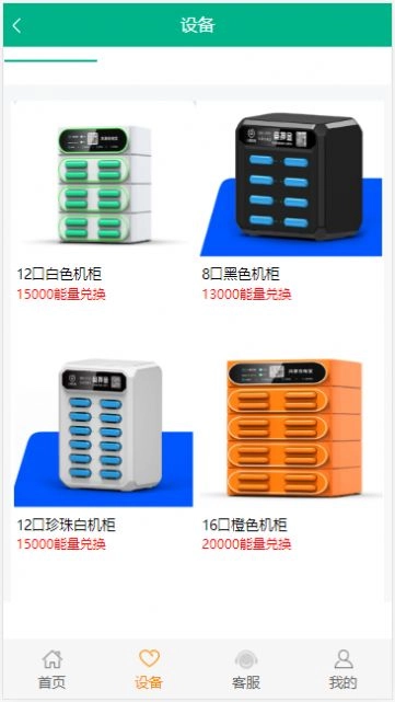 玖鑫诺手机最新版