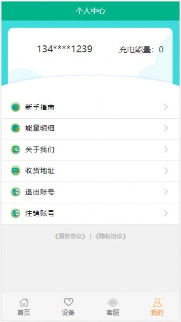 玖鑫诺手机最新版