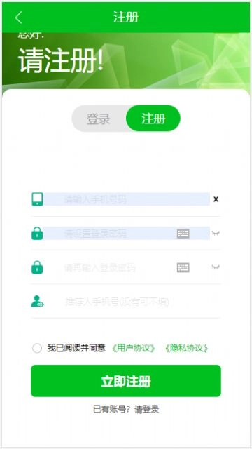 玖鑫诺手机最新版
