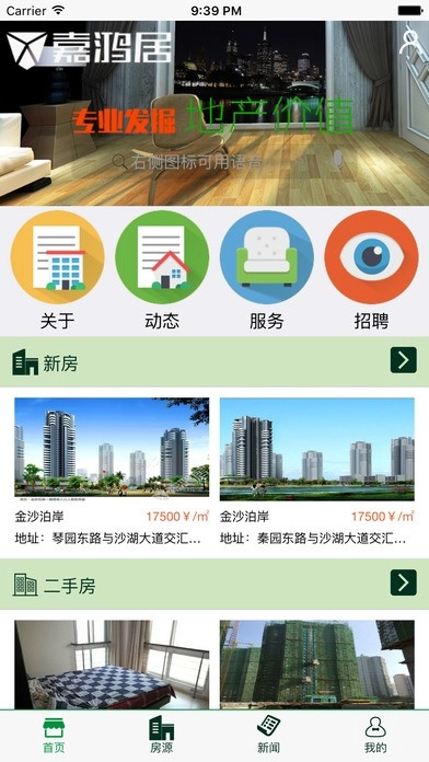嘉鸿居直装版
