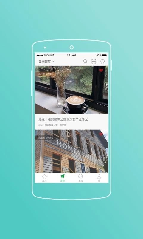 名网邦手机版