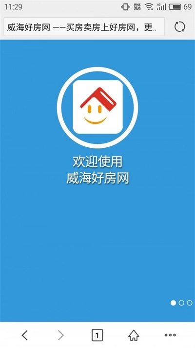 威海好房手机版