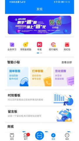 掌中通软件2