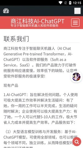 商江科技最新版