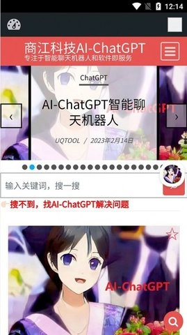 商江科技最新版