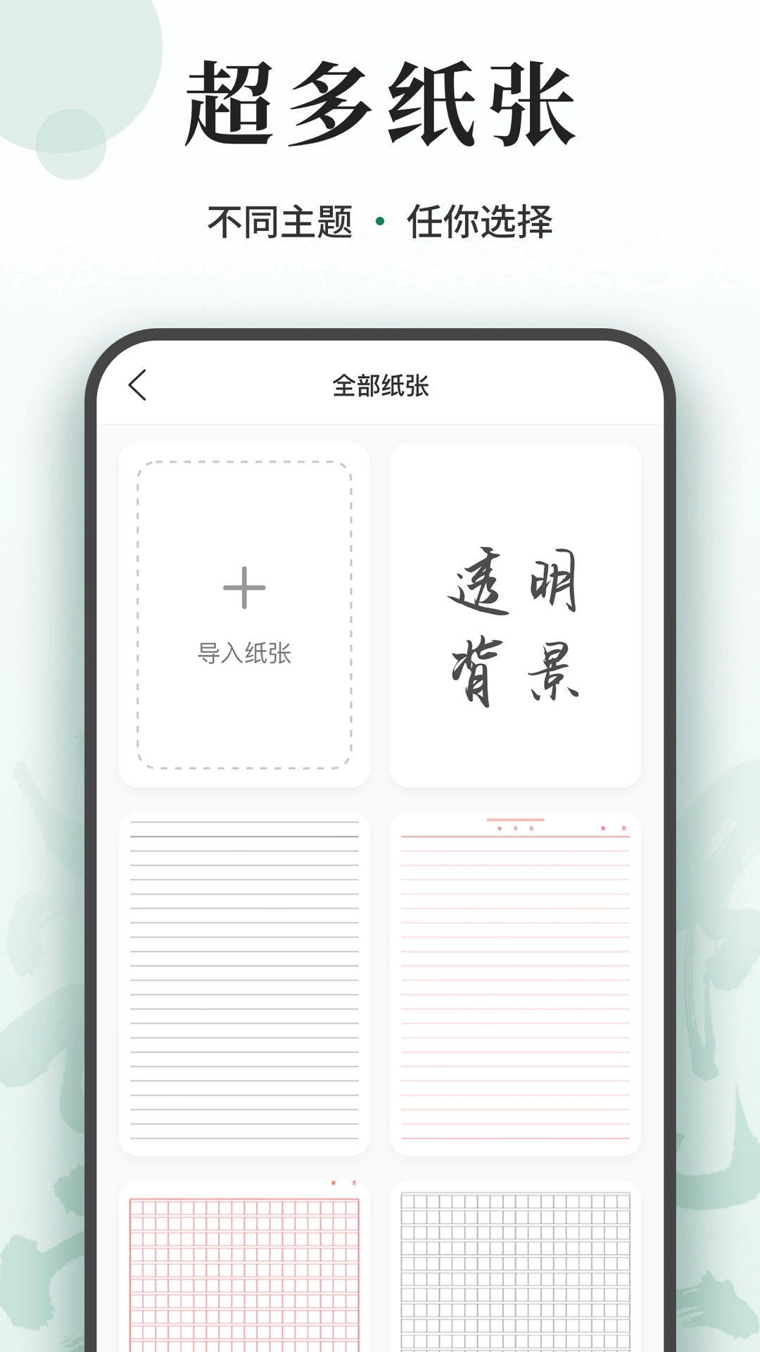 写字板fonts安卓直装版