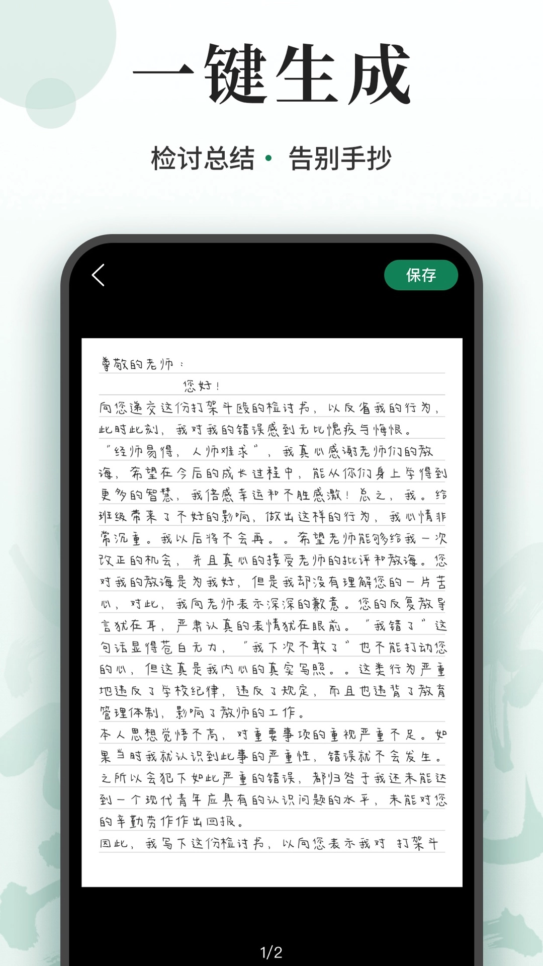 写字板fonts安卓直装版