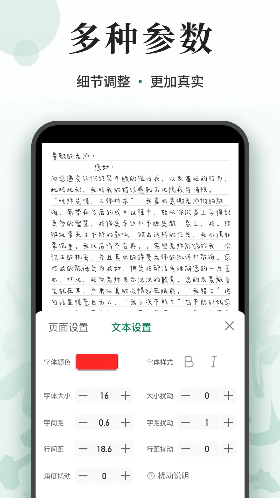 写字板fonts安卓直装版