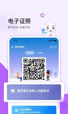 灵锡安卓官方版图1