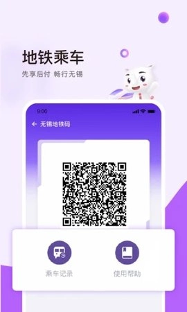灵锡安卓官方版图3