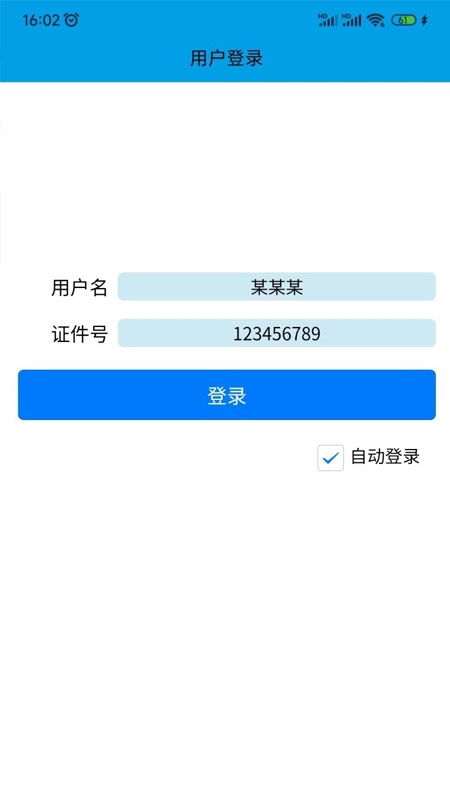 洗迎天下安卓免费版