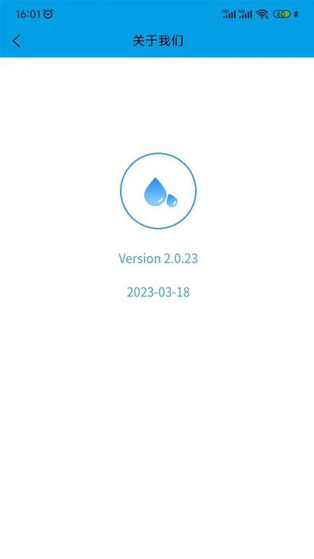 洗迎天下安卓免费版