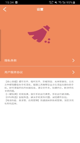金生清理通用版
