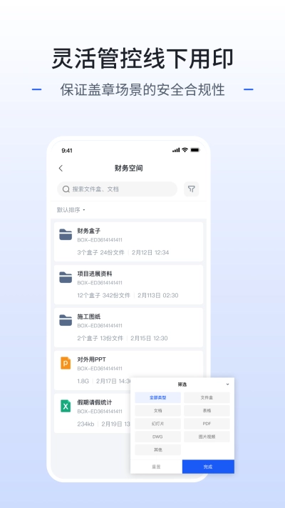 枢智官方最新版